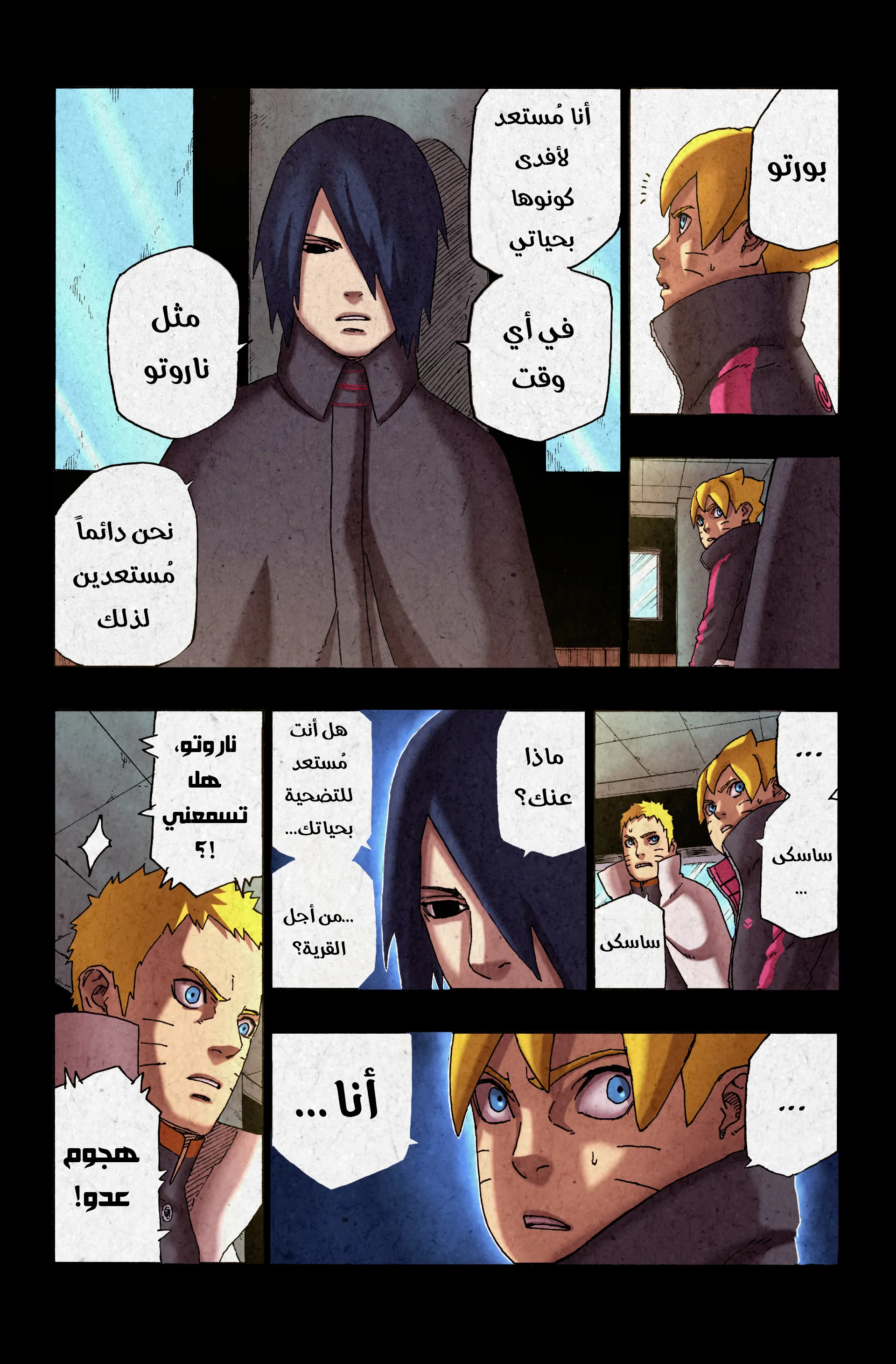 Read Boruto_ Naruto Next Generations AR Manga Online