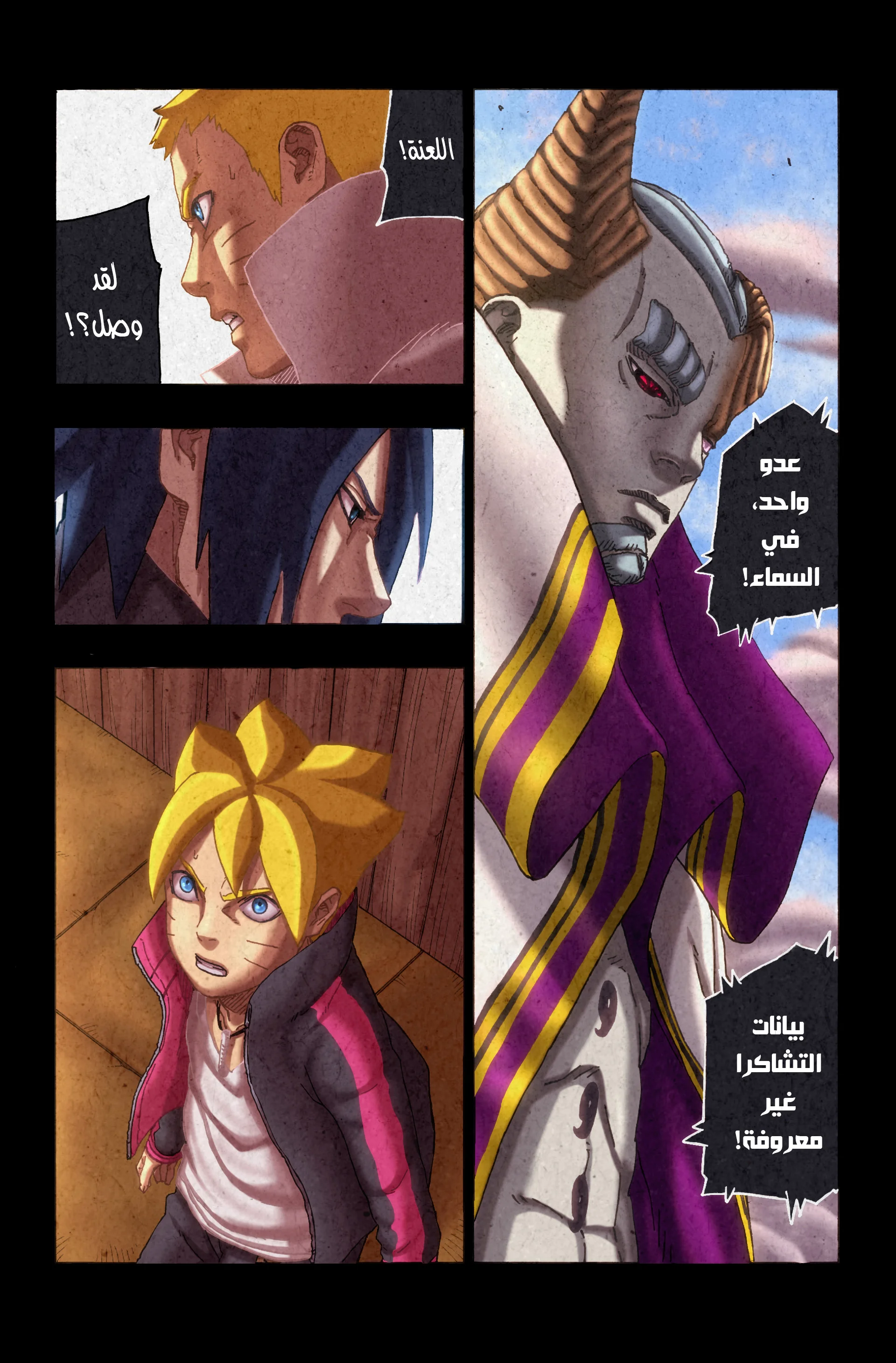 Read Boruto_ Naruto Next Generations AR Manga Online