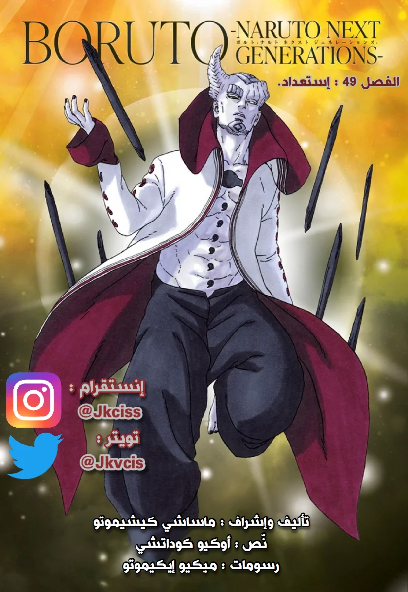 Read Boruto_ Naruto Next Generations AR Manga Online