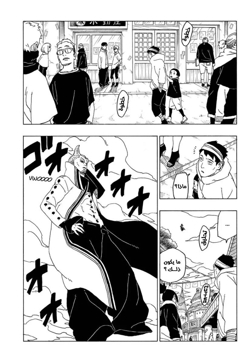 Read Boruto_ Naruto Next Generations AR Manga Online