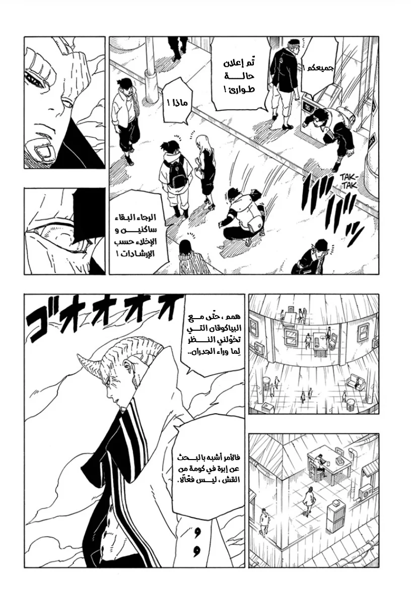 Read Boruto_ Naruto Next Generations AR Manga Online