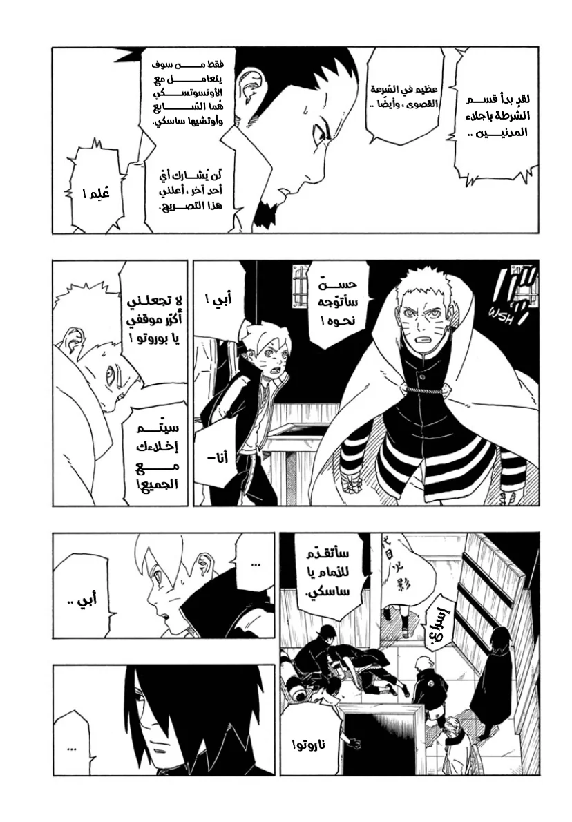 Read Boruto_ Naruto Next Generations AR Manga Online
