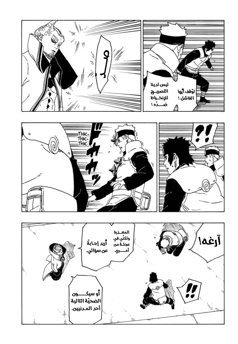 Read Boruto_ Naruto Next Generations AR Manga Online