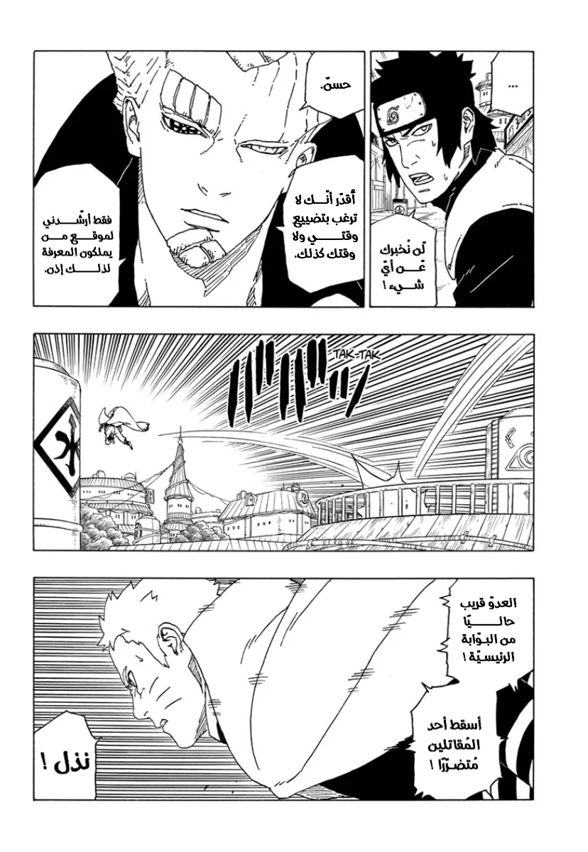 Read Boruto_ Naruto Next Generations AR Manga Online