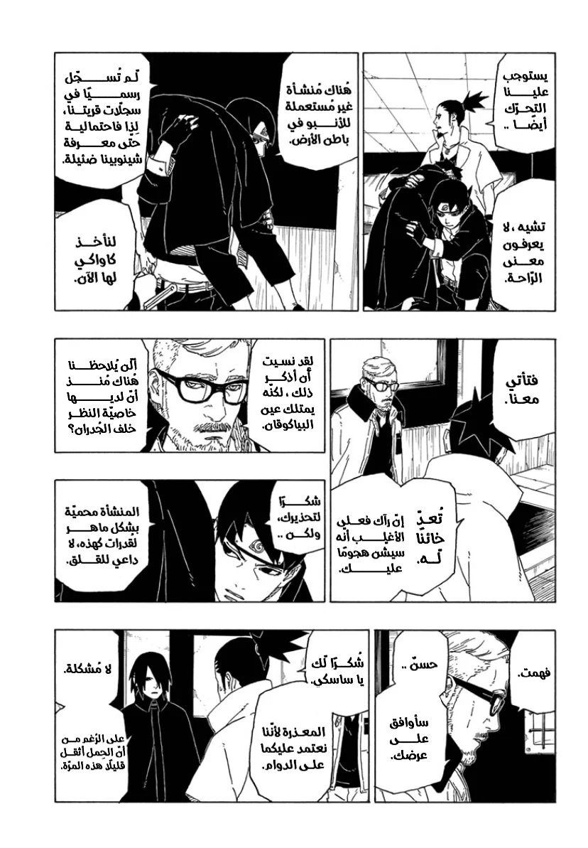 Read Boruto_ Naruto Next Generations AR Manga Online