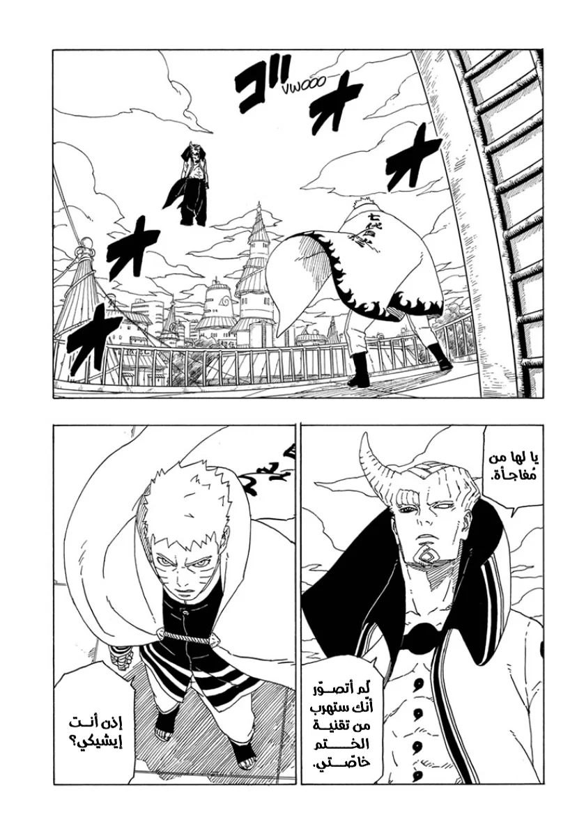 Read Boruto_ Naruto Next Generations AR Manga Online
