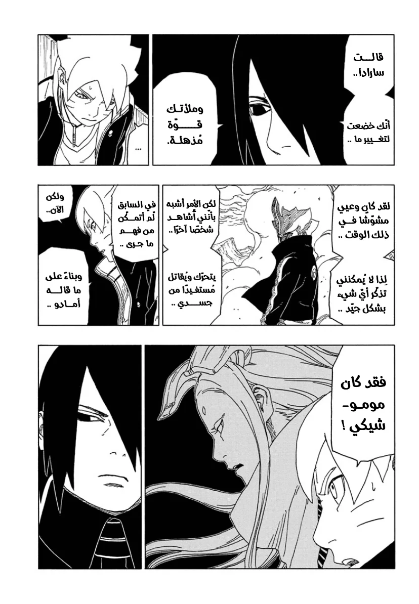 Read Boruto_ Naruto Next Generations AR Manga Online