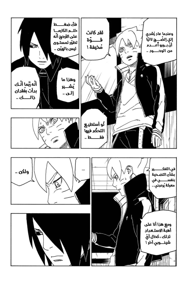 Read Boruto_ Naruto Next Generations AR Manga Online