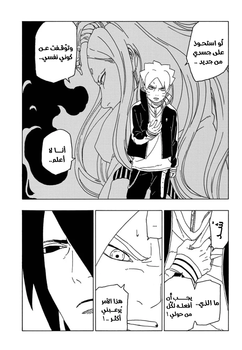 Read Boruto_ Naruto Next Generations AR Manga Online