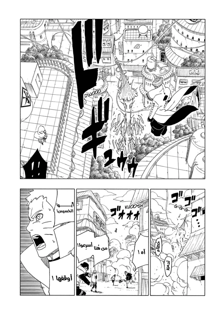 Read Boruto_ Naruto Next Generations AR Manga Online
