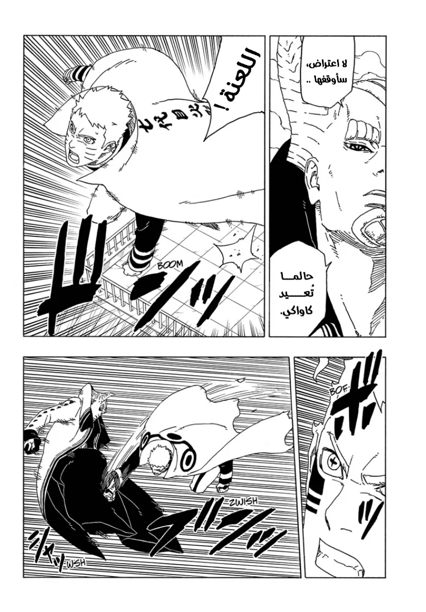Read Boruto_ Naruto Next Generations AR Manga Online