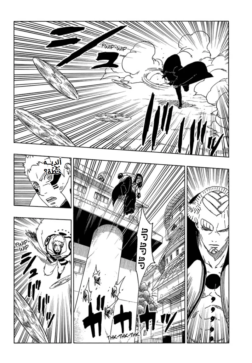 Read Boruto_ Naruto Next Generations AR Manga Online
