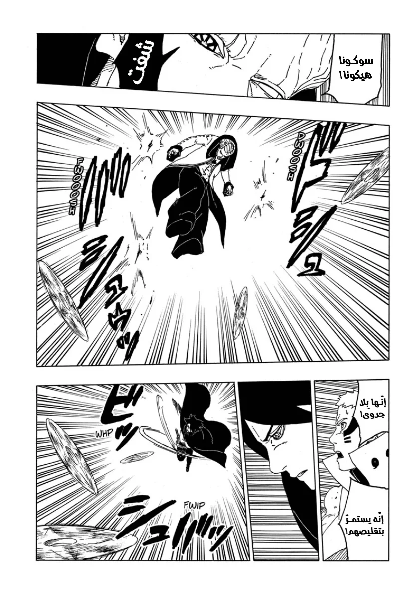 Read Boruto_ Naruto Next Generations AR Manga Online