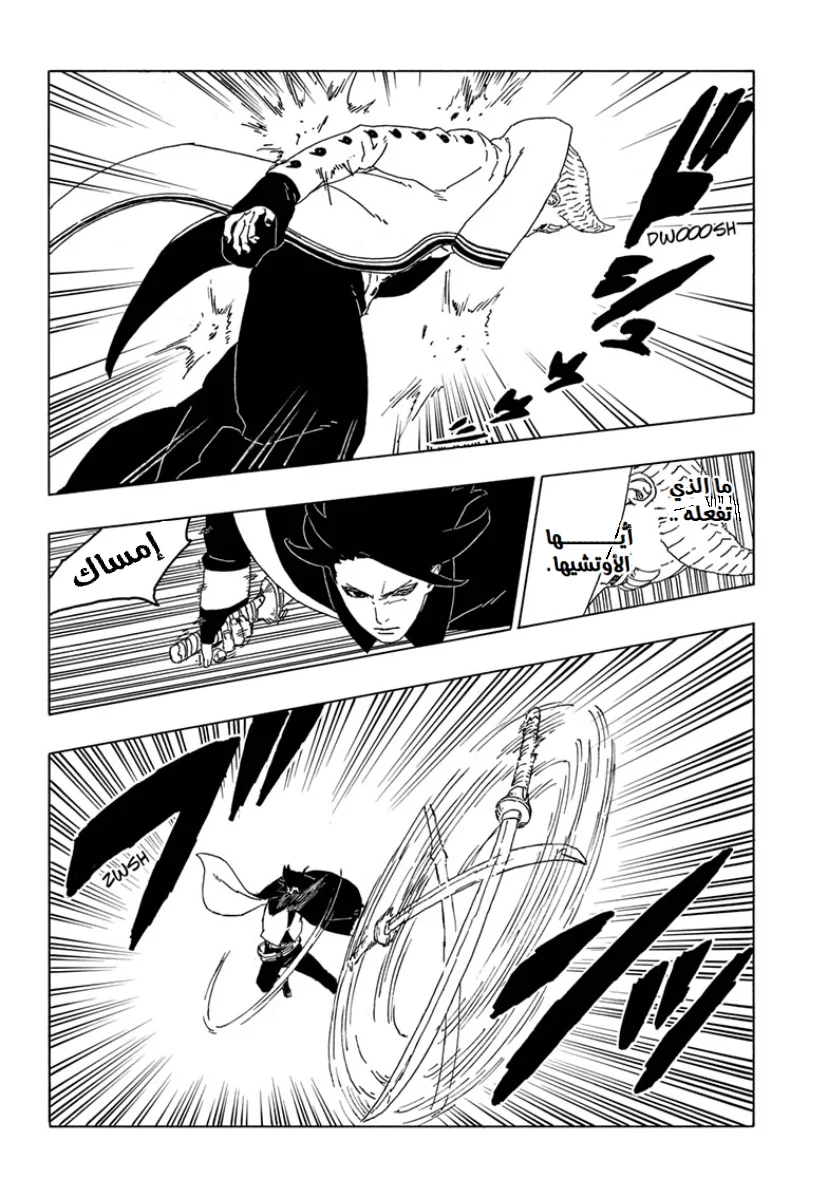 Read Boruto_ Naruto Next Generations AR Manga Online