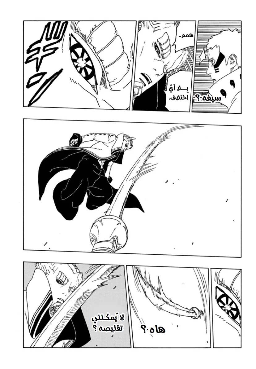 Read Boruto_ Naruto Next Generations AR Manga Online