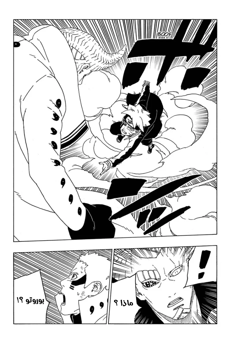 Read Boruto_ Naruto Next Generations AR Manga Online