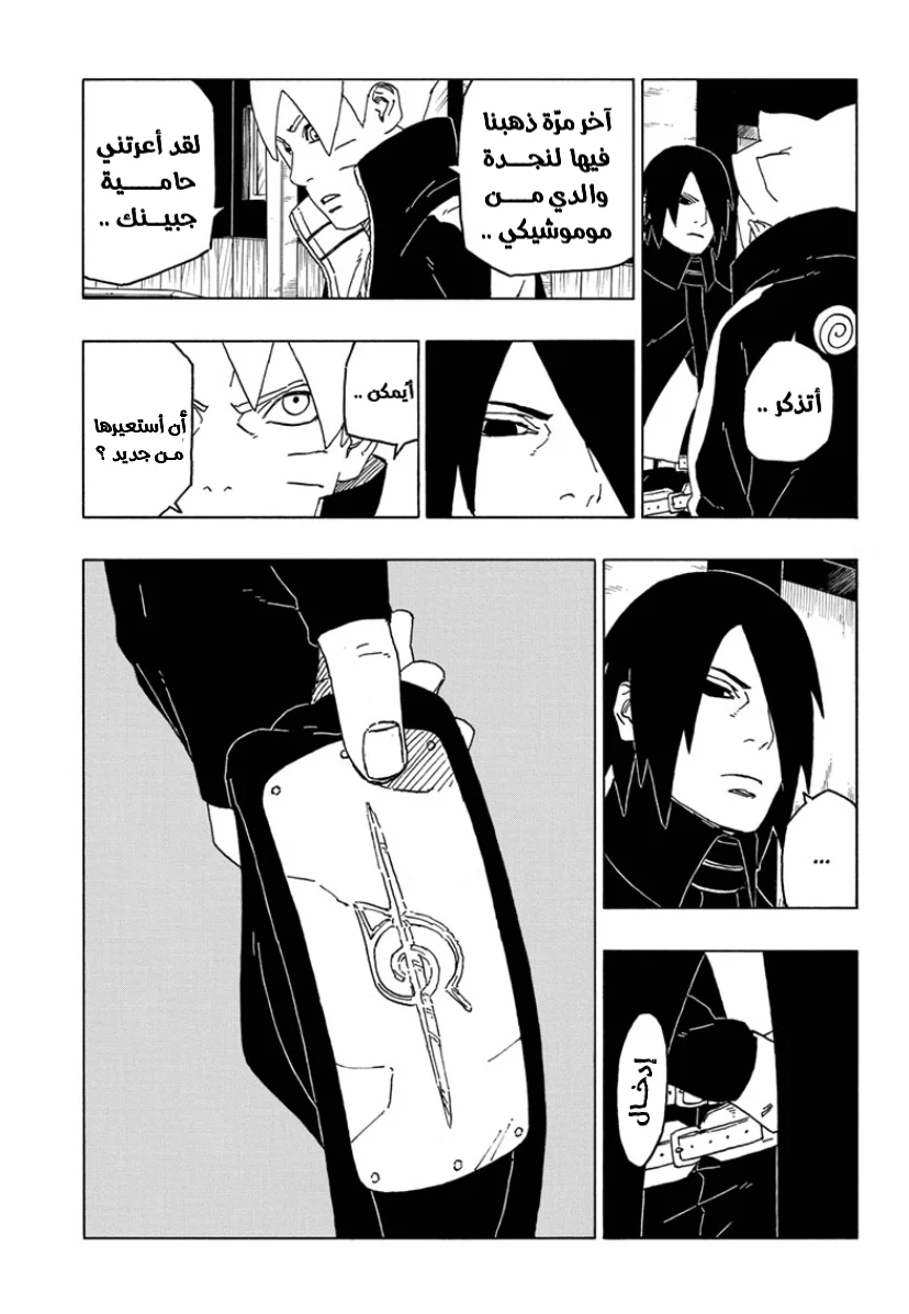 Read Boruto_ Naruto Next Generations AR Manga Online