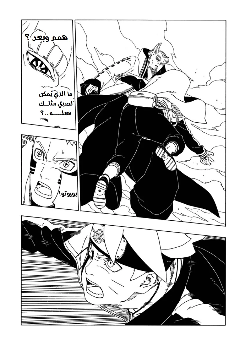 Read Boruto_ Naruto Next Generations AR Manga Online