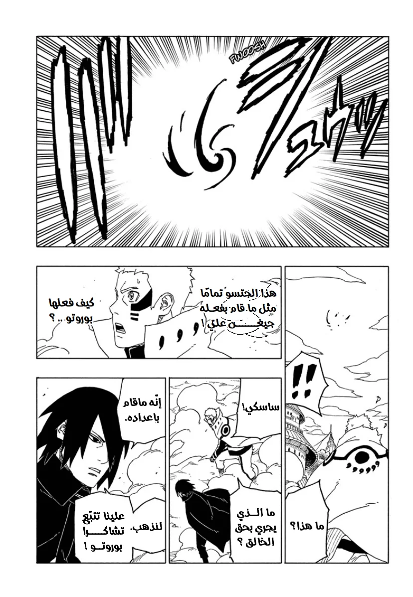 Read Boruto_ Naruto Next Generations AR Manga Online