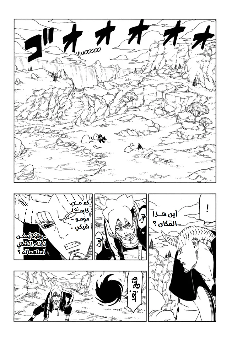 Read Boruto_ Naruto Next Generations AR Manga Online
