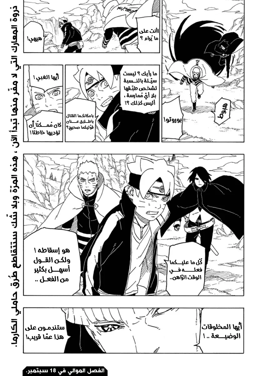 Read Boruto_ Naruto Next Generations AR Manga Online