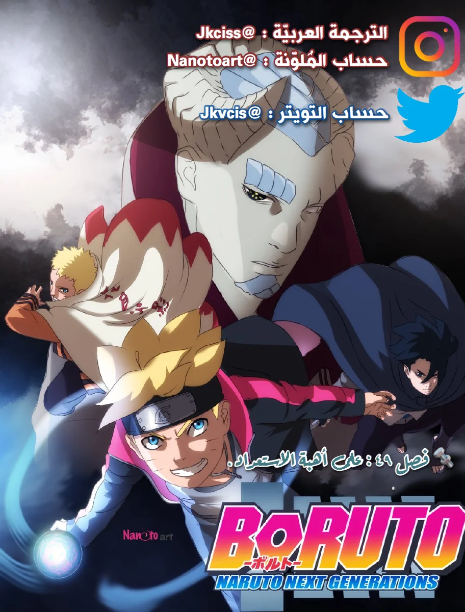 Read Boruto_ Naruto Next Generations AR Manga Online