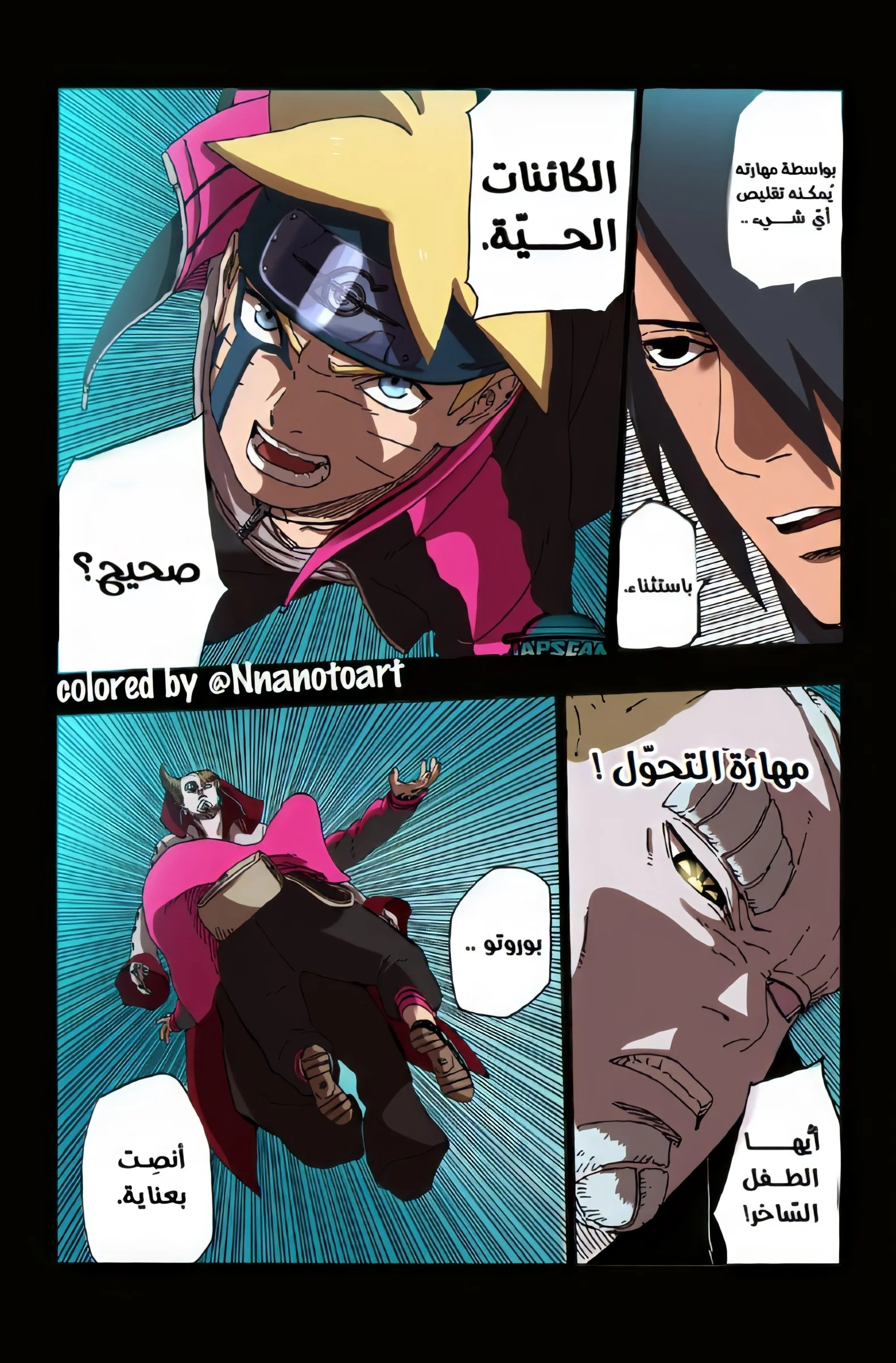 Read Boruto_ Naruto Next Generations AR Manga Online