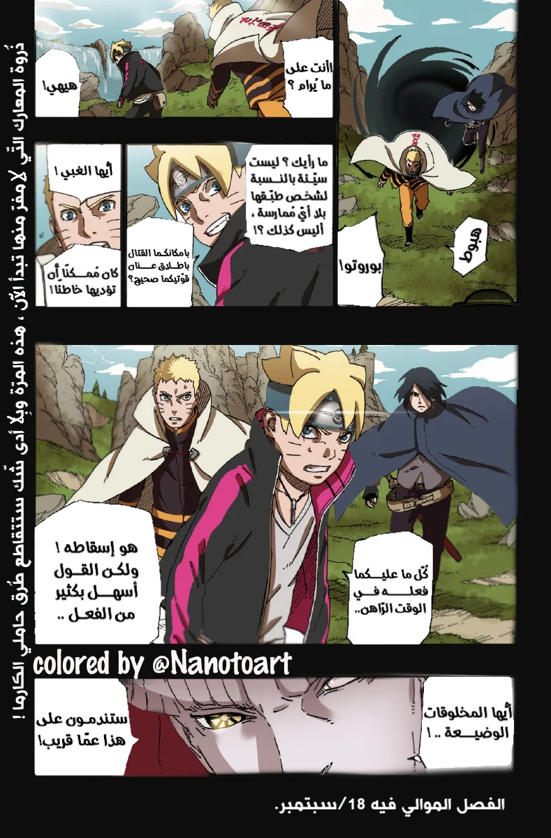 Read Boruto_ Naruto Next Generations AR Manga Online