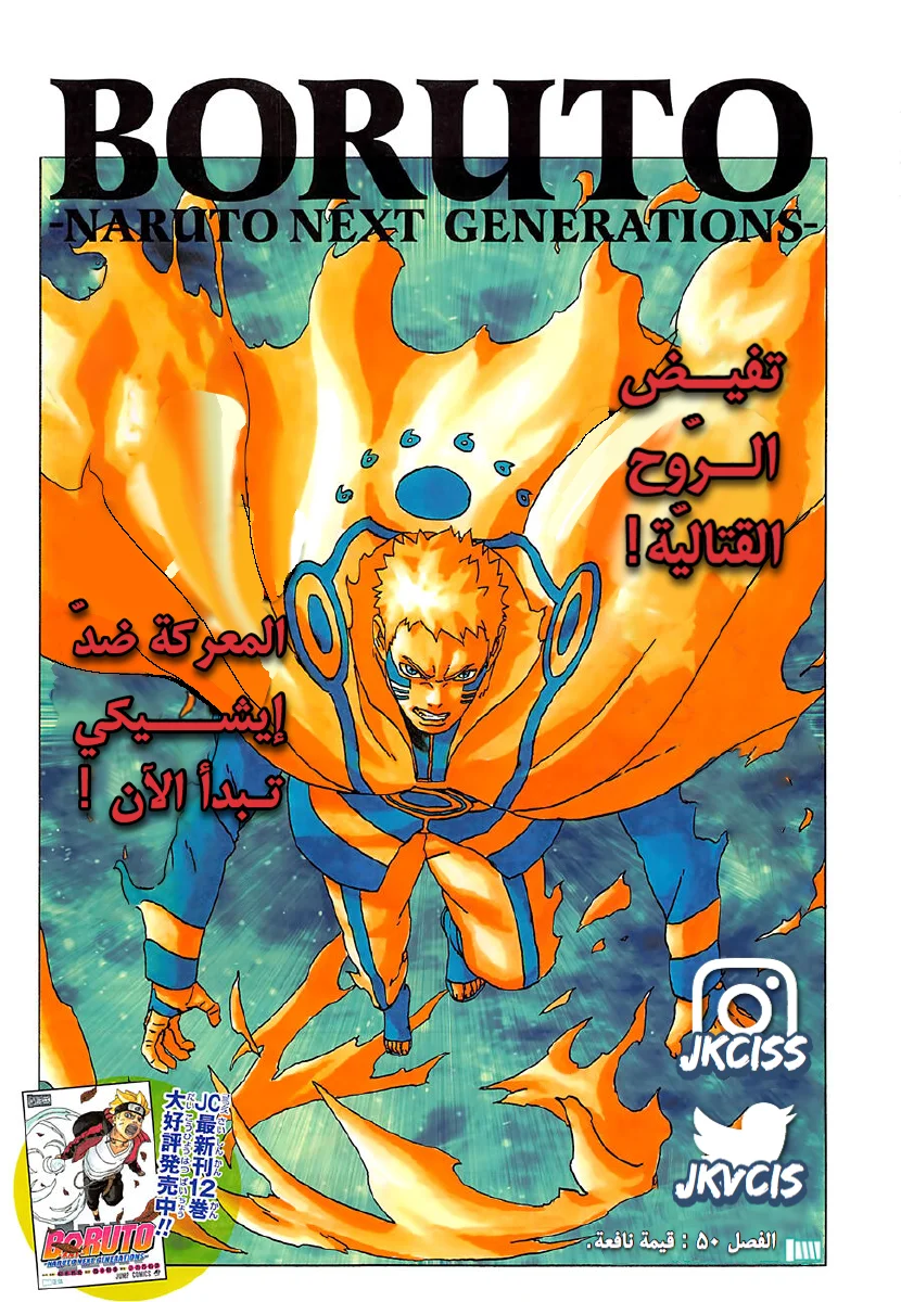 Read Boruto_ Naruto Next Generations AR Manga Online