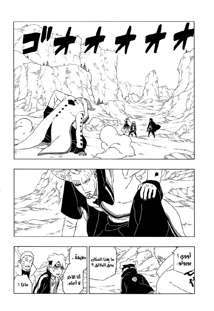 Read Boruto_ Naruto Next Generations AR Manga Online