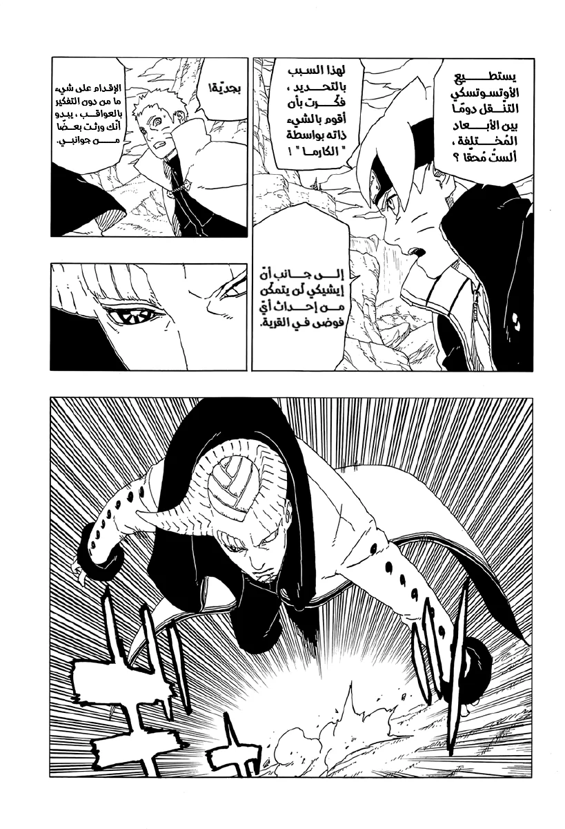 Read Boruto_ Naruto Next Generations AR Manga Online