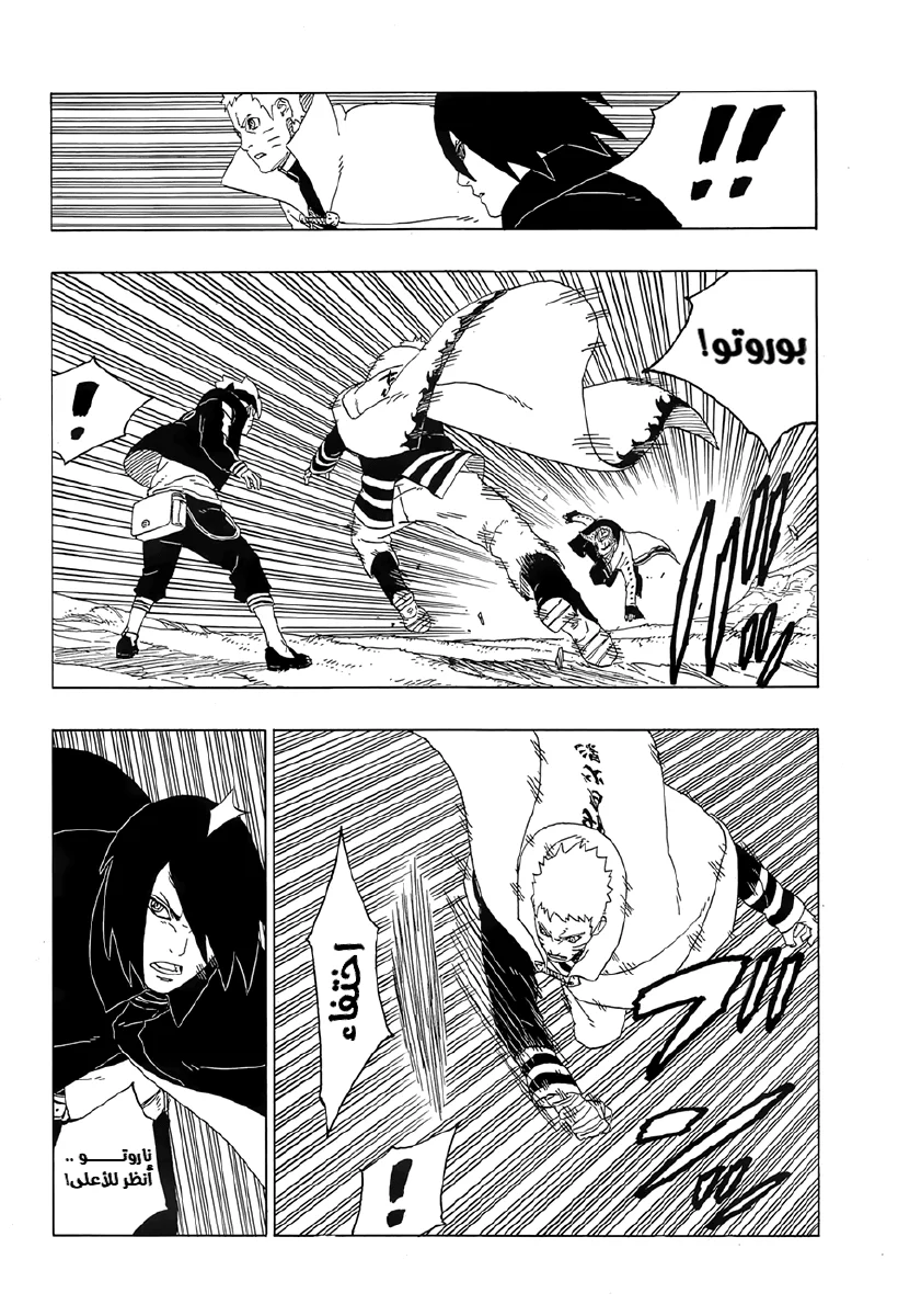 Read Boruto_ Naruto Next Generations AR Manga Online