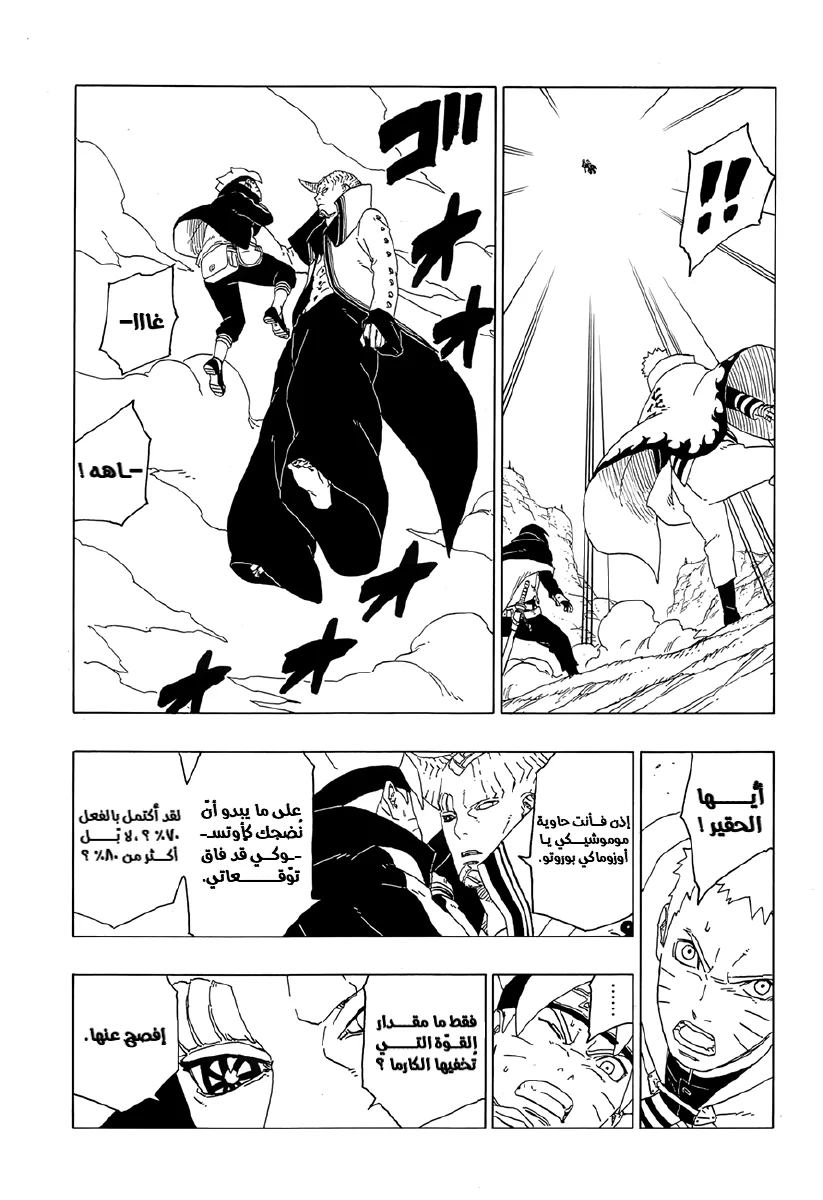 Read Boruto_ Naruto Next Generations AR Manga Online