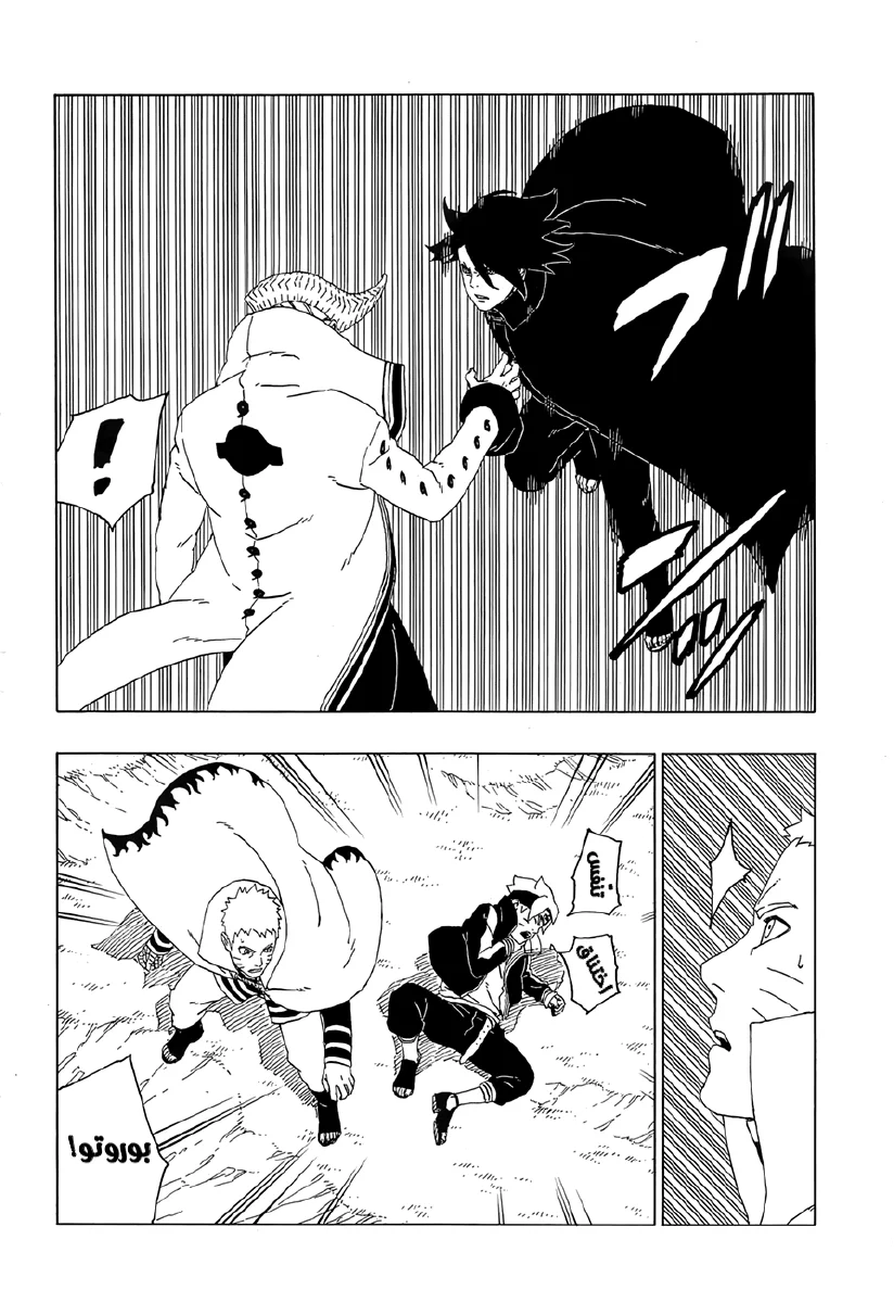 Read Boruto_ Naruto Next Generations AR Manga Online