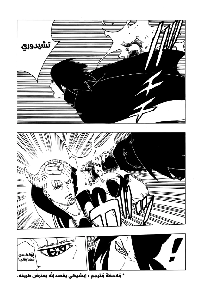 Read Boruto_ Naruto Next Generations AR Manga Online