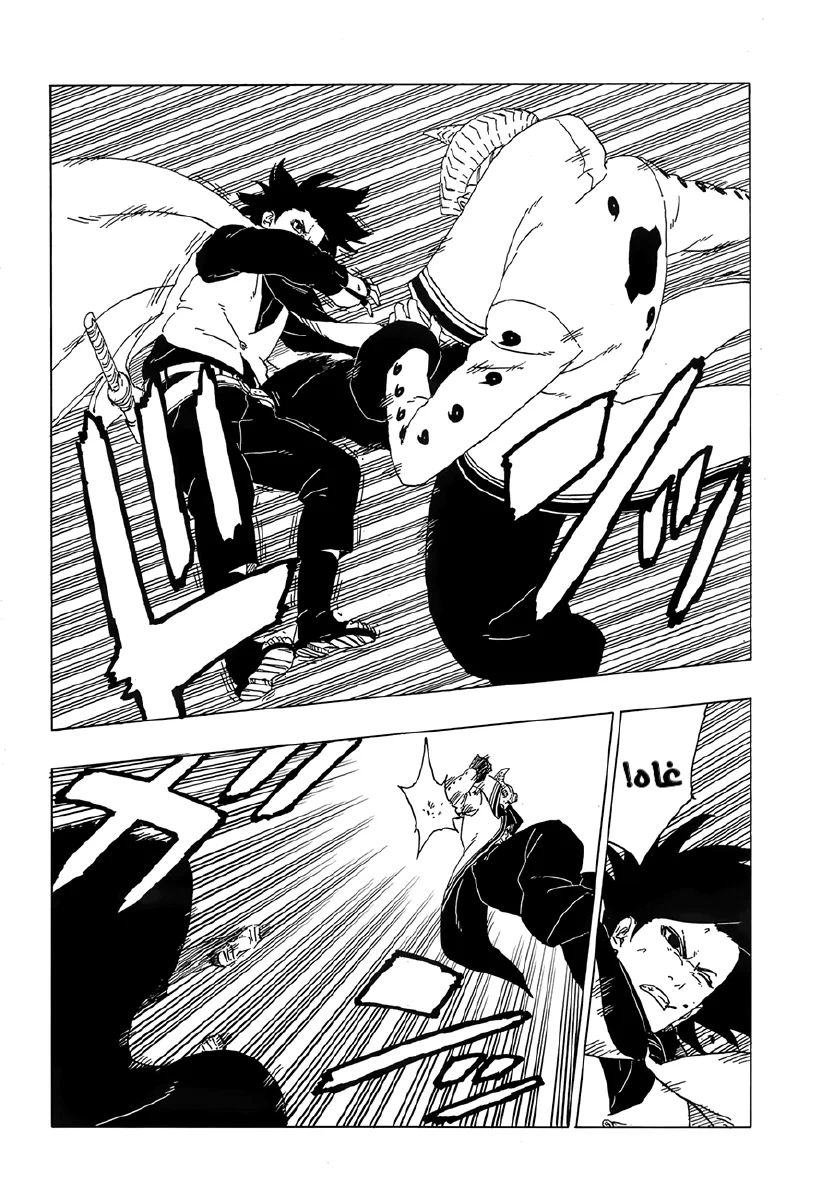 Read Boruto_ Naruto Next Generations AR Manga Online