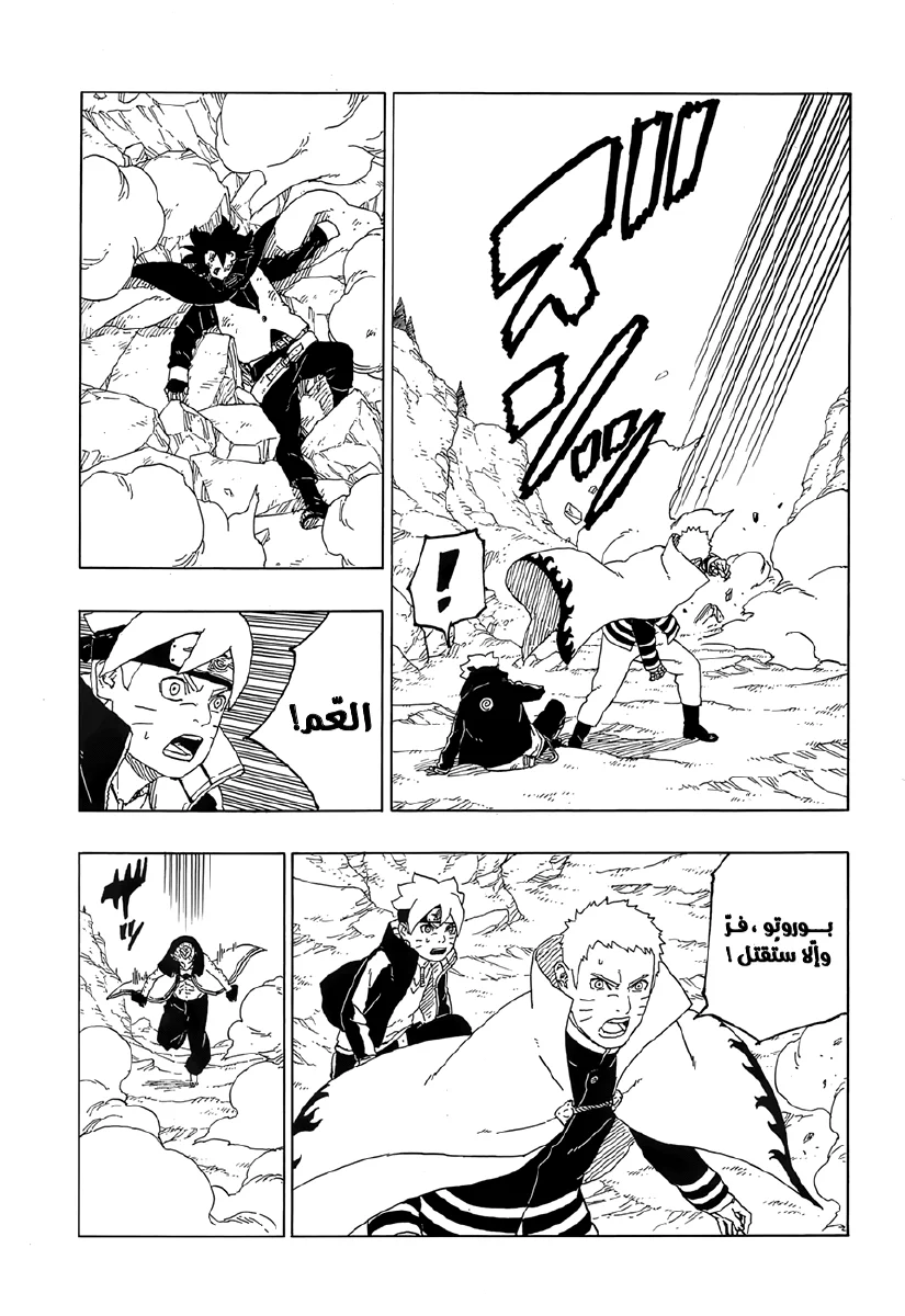 Read Boruto_ Naruto Next Generations AR Manga Online