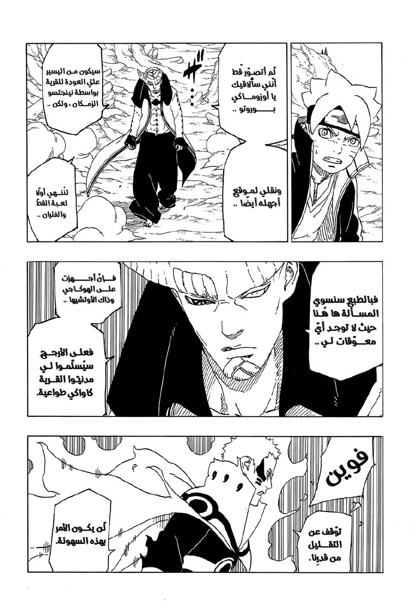 Read Boruto_ Naruto Next Generations AR Manga Online