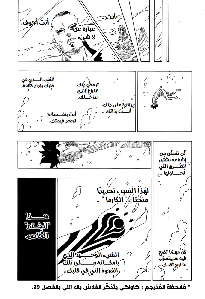 Read Boruto_ Naruto Next Generations AR Manga Online