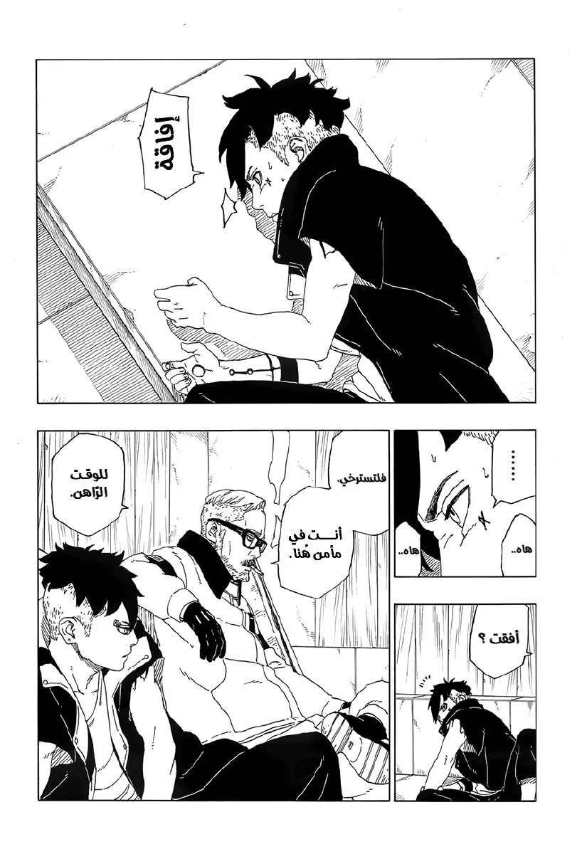 Read Boruto_ Naruto Next Generations AR Manga Online