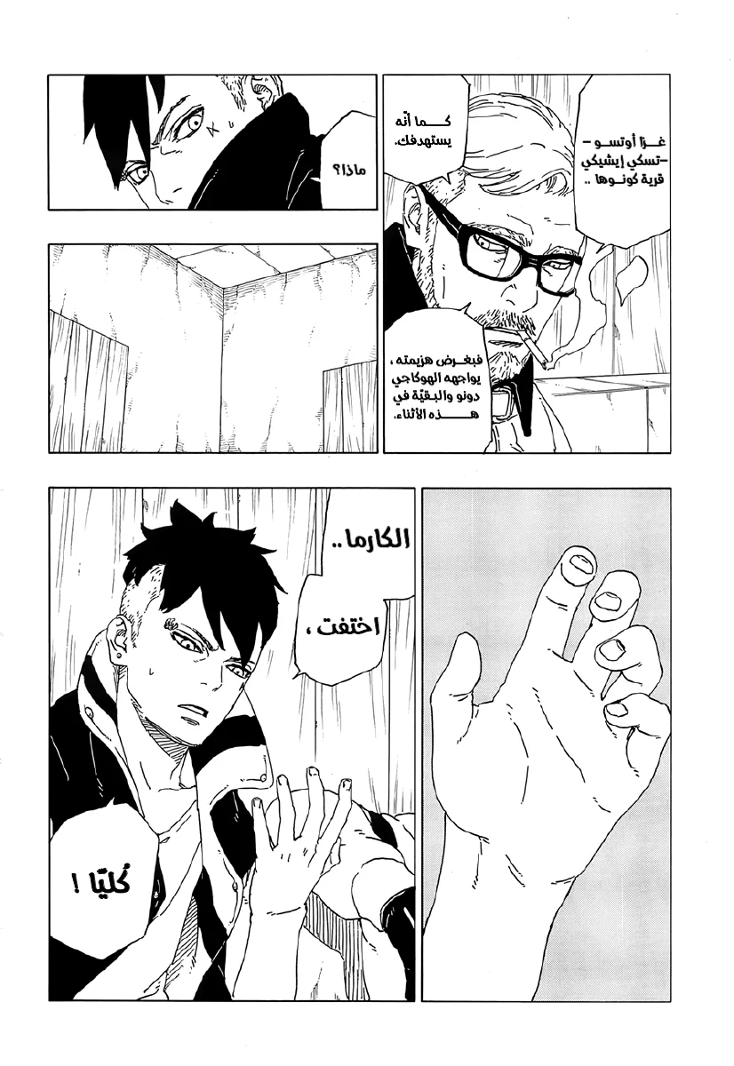 Read Boruto_ Naruto Next Generations AR Manga Online
