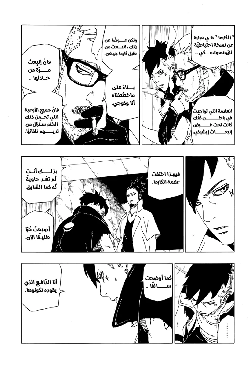 Read Boruto_ Naruto Next Generations AR Manga Online