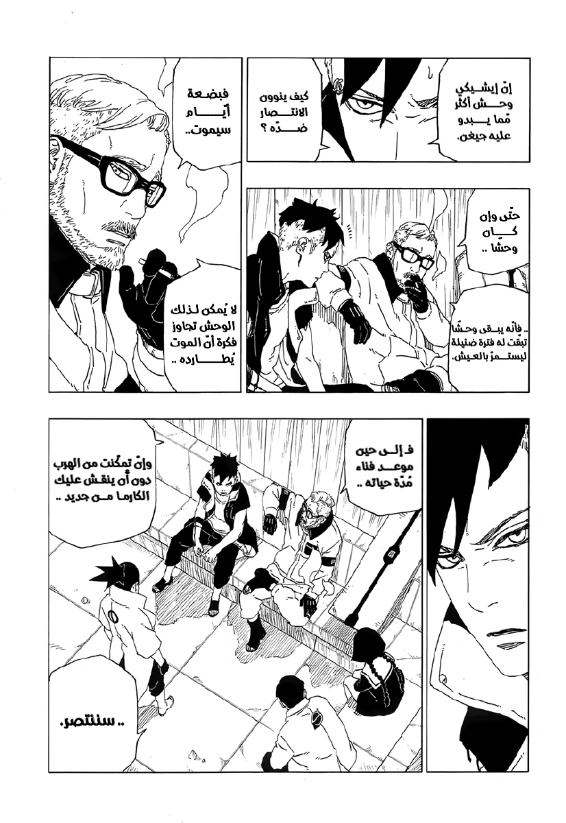 Read Boruto_ Naruto Next Generations AR Manga Online