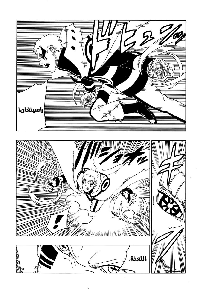 Read Boruto_ Naruto Next Generations AR Manga Online
