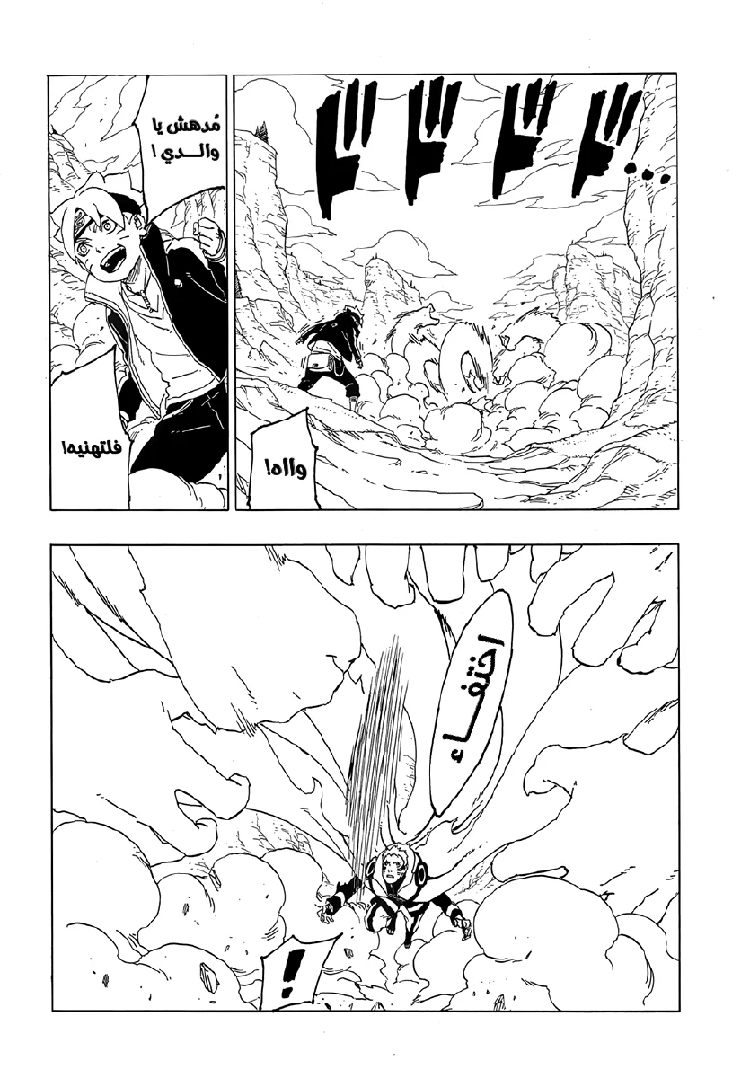 Read Boruto_ Naruto Next Generations AR Manga Online