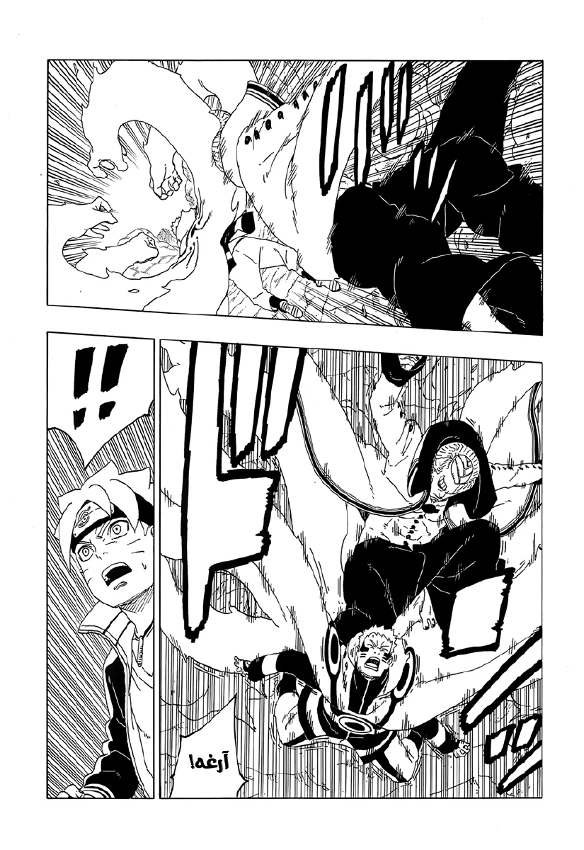 Read Boruto_ Naruto Next Generations AR Manga Online