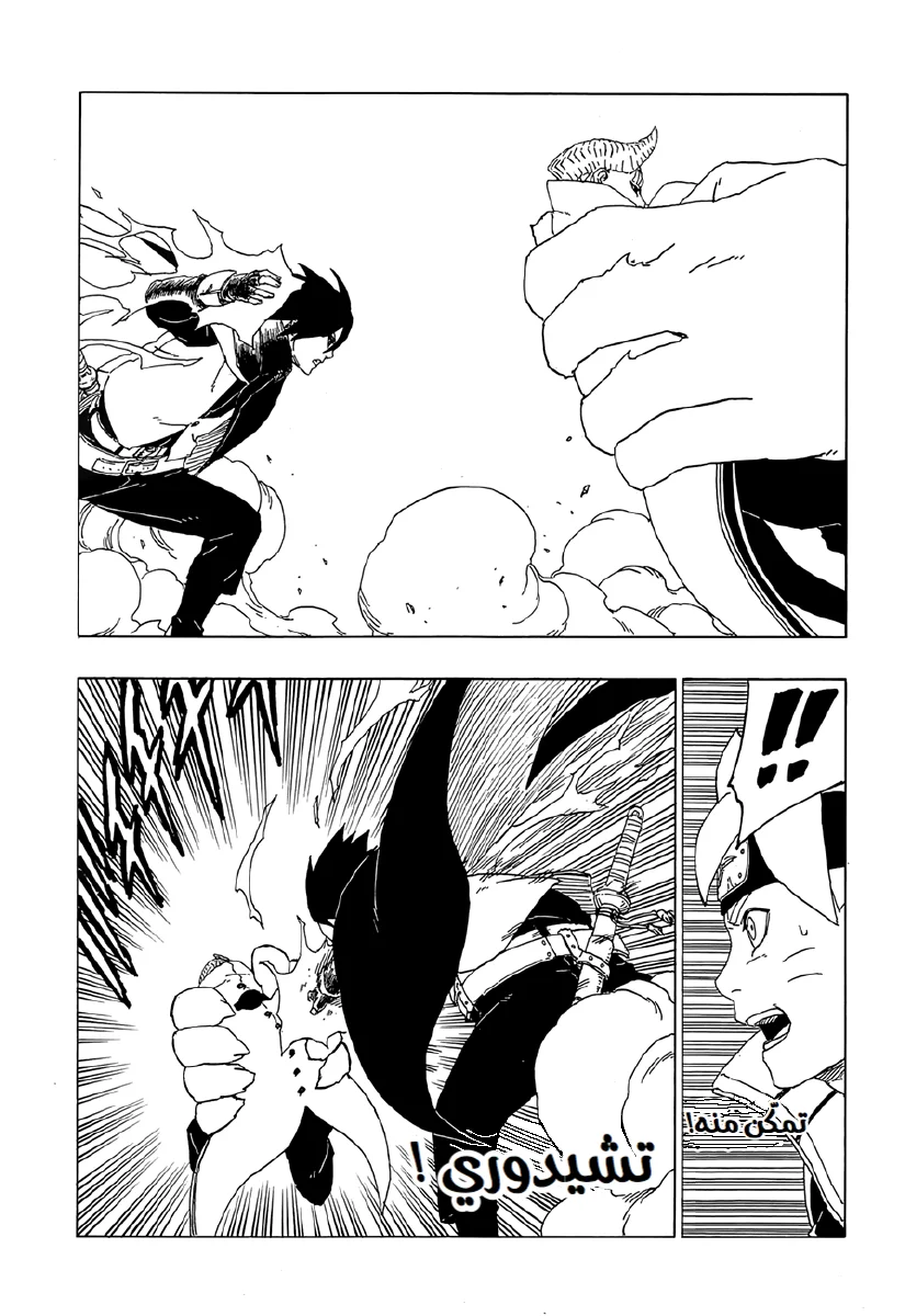 Read Boruto_ Naruto Next Generations AR Manga Online