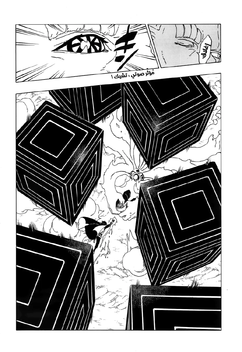 Read Boruto_ Naruto Next Generations AR Manga Online