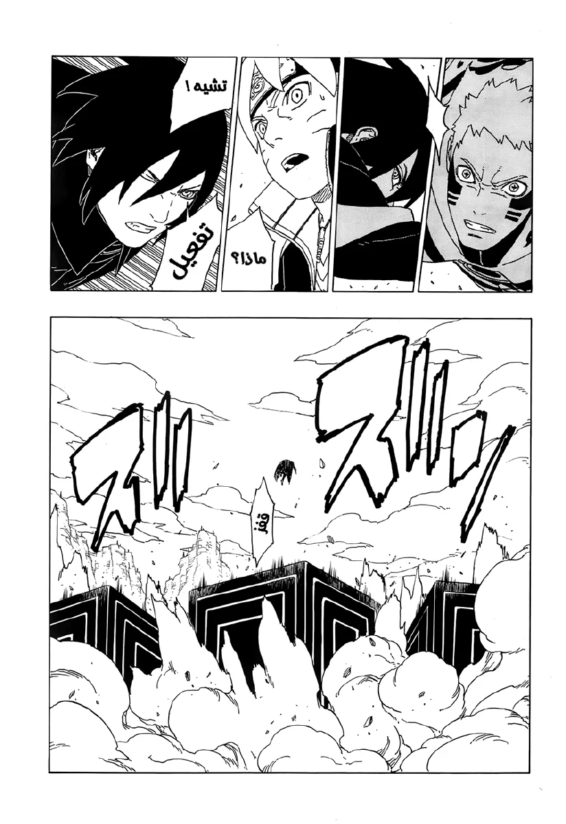 Read Boruto_ Naruto Next Generations AR Manga Online