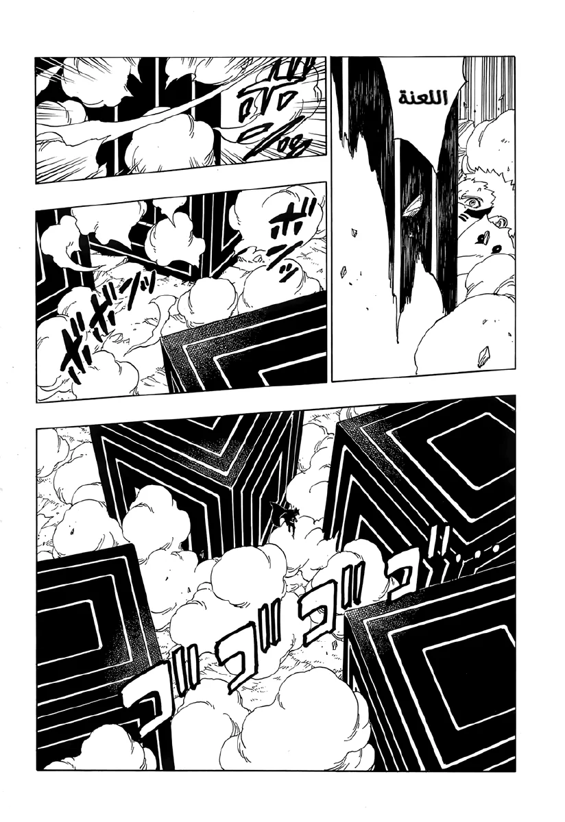 Read Boruto_ Naruto Next Generations AR Manga Online